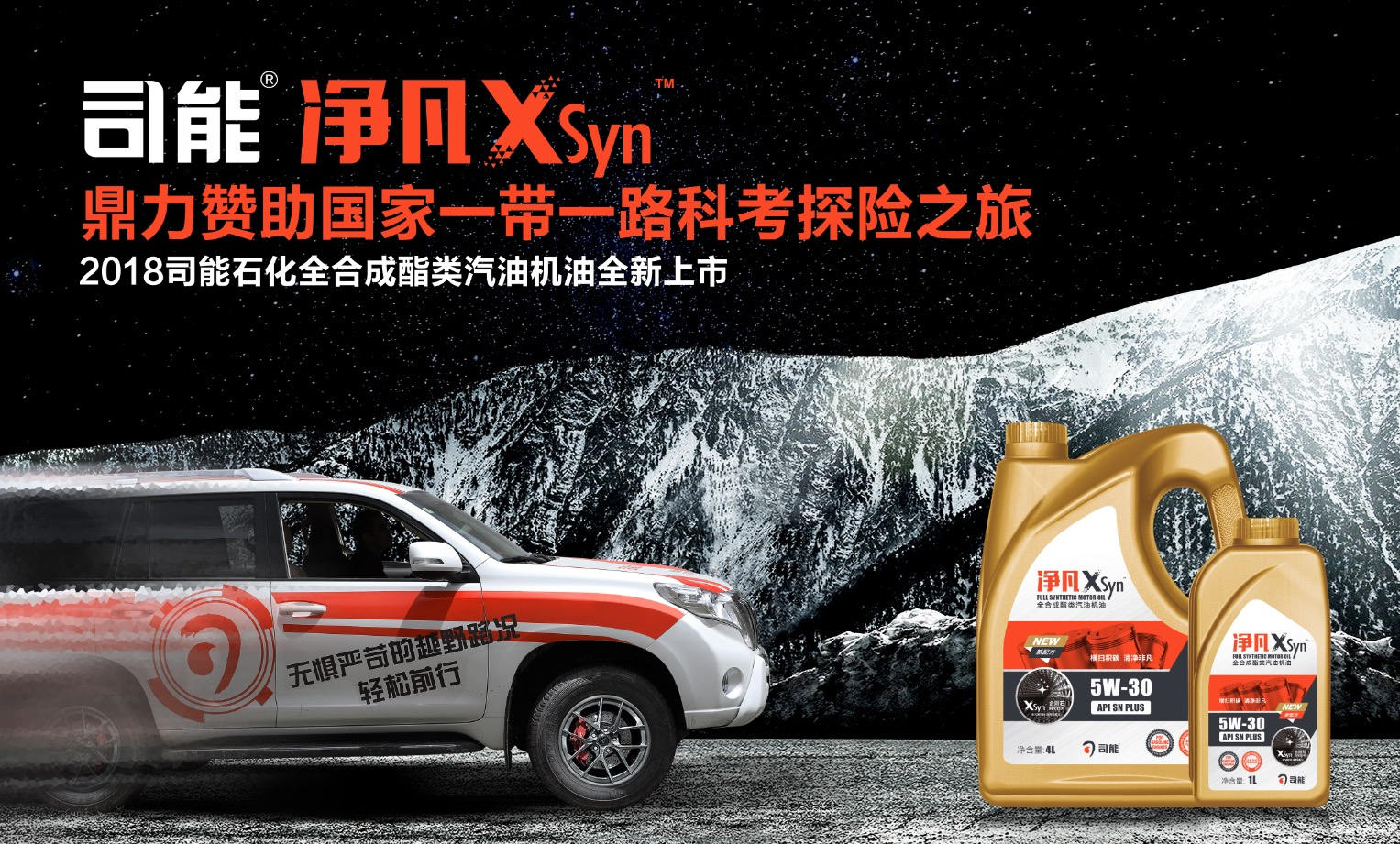 凈凡XSyn™重磅上線|玩轉黑科技，用實力顛覆你的想象！